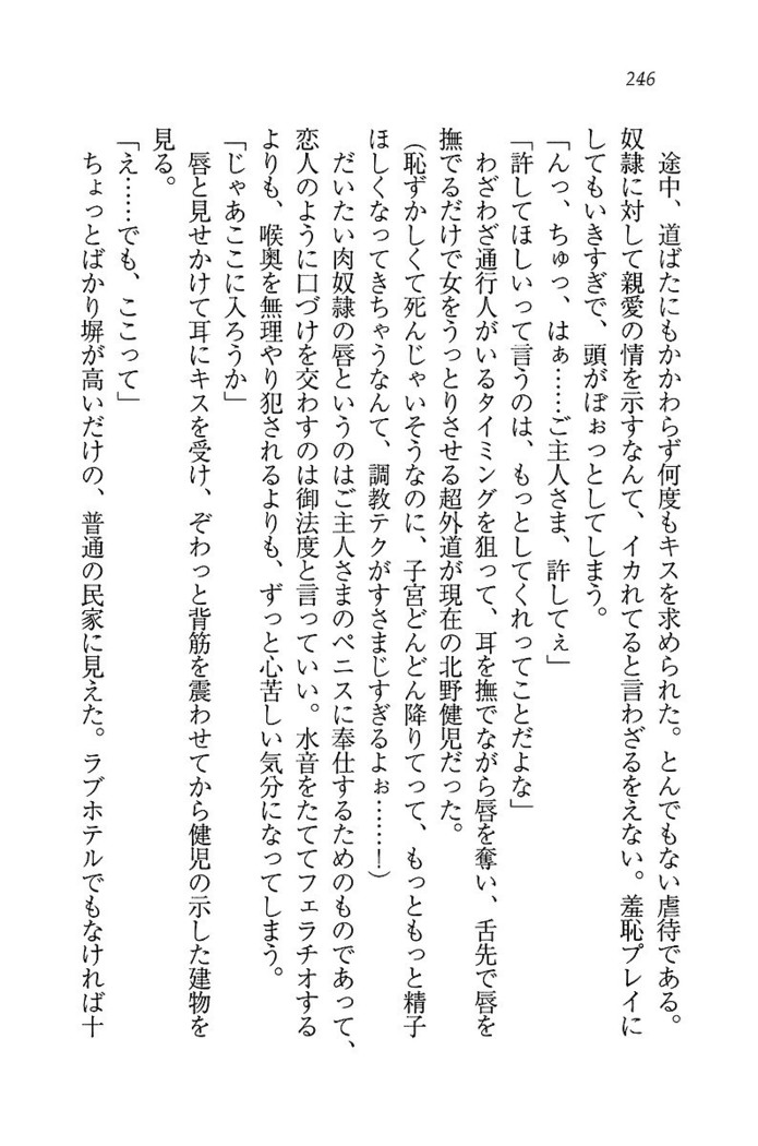 ツンマゾ! ツンなお嬢さまは、実はM