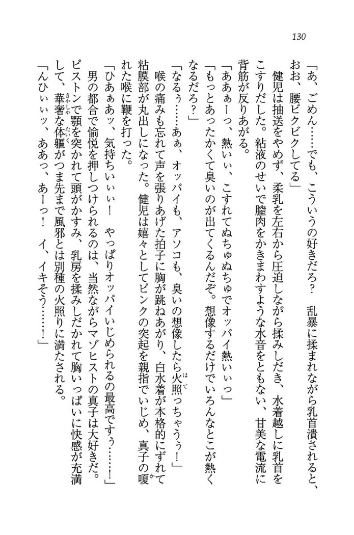 ツンマゾ! ツンなお嬢さまは、実はM
