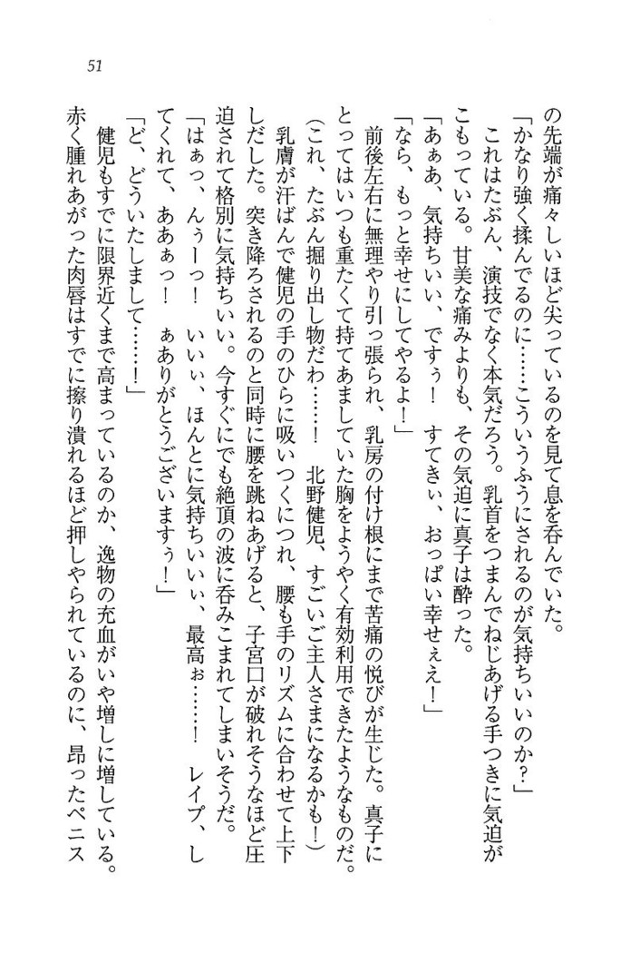 ツンマゾ! ツンなお嬢さまは、実はM