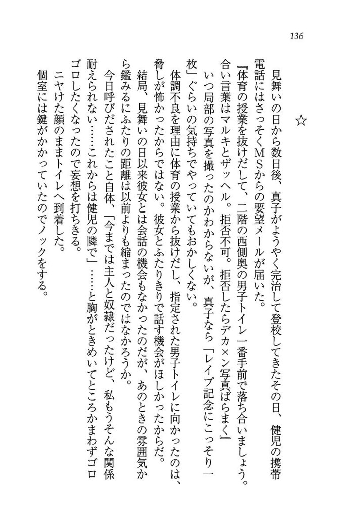 ツンマゾ! ツンなお嬢さまは、実はM