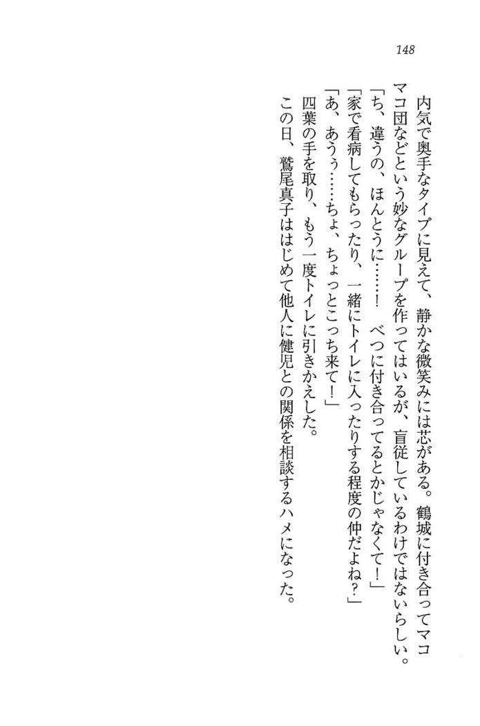 ツンマゾ! ツンなお嬢さまは、実はM