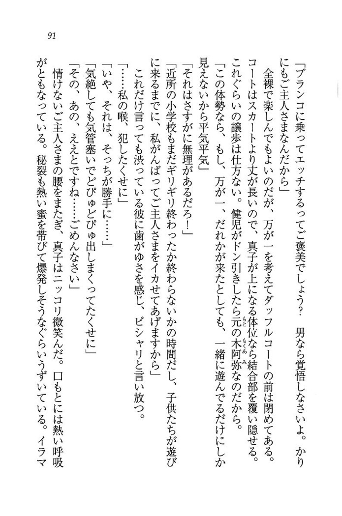 ツンマゾ! ツンなお嬢さまは、実はM