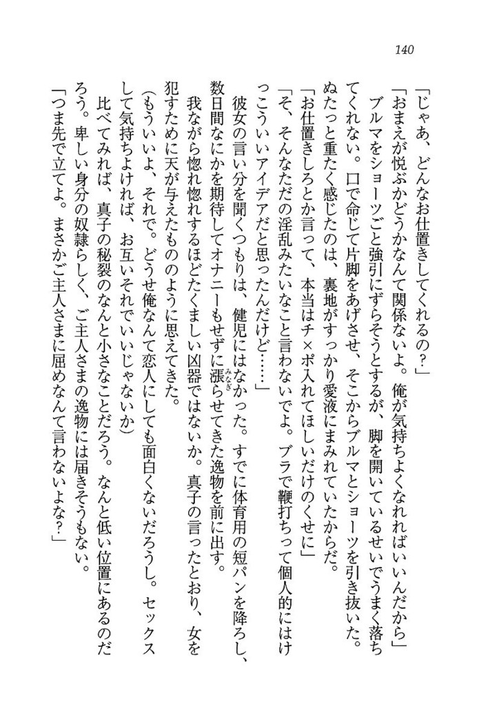 ツンマゾ! ツンなお嬢さまは、実はM