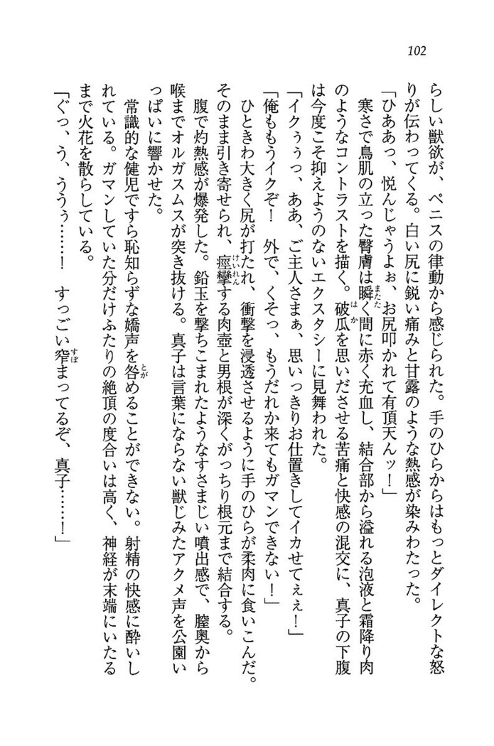 ツンマゾ! ツンなお嬢さまは、実はM