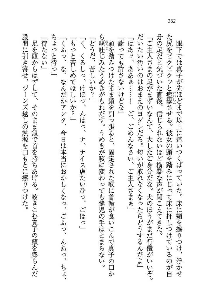ツンマゾ! ツンなお嬢さまは、実はM