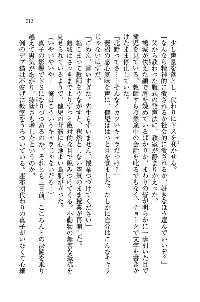 ツンマゾ! ツンなお嬢さまは、実はM