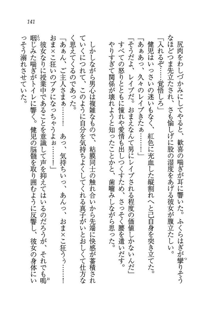 ツンマゾ! ツンなお嬢さまは、実はM