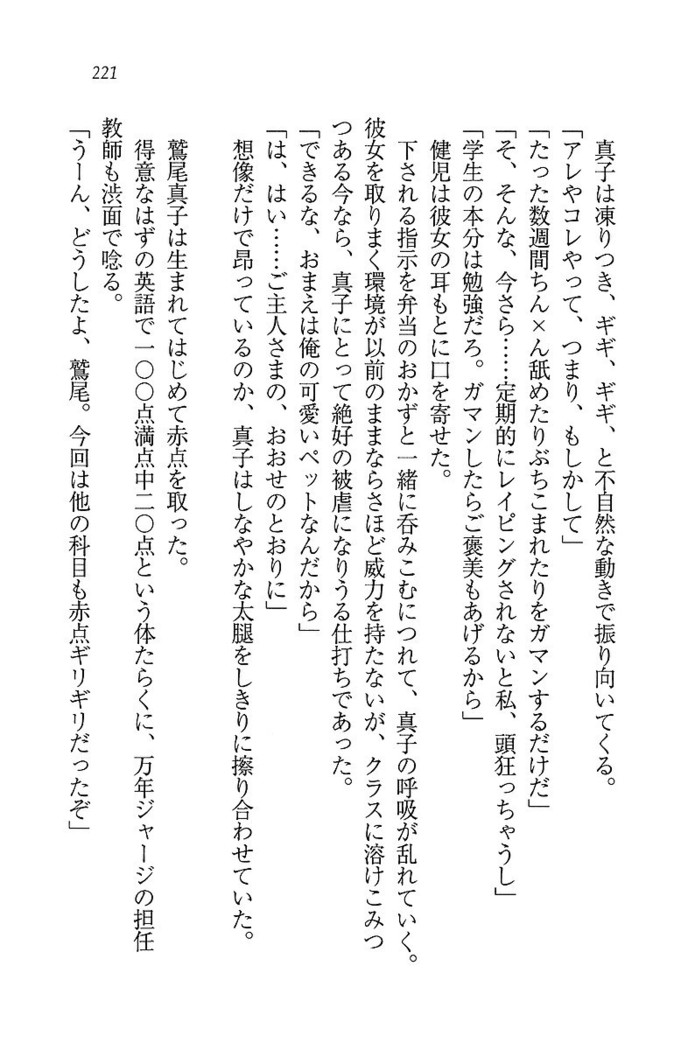 ツンマゾ! ツンなお嬢さまは、実はM