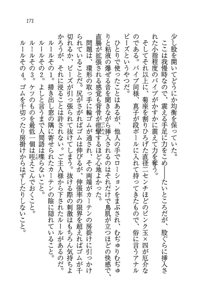 ツンマゾ! ツンなお嬢さまは、実はM