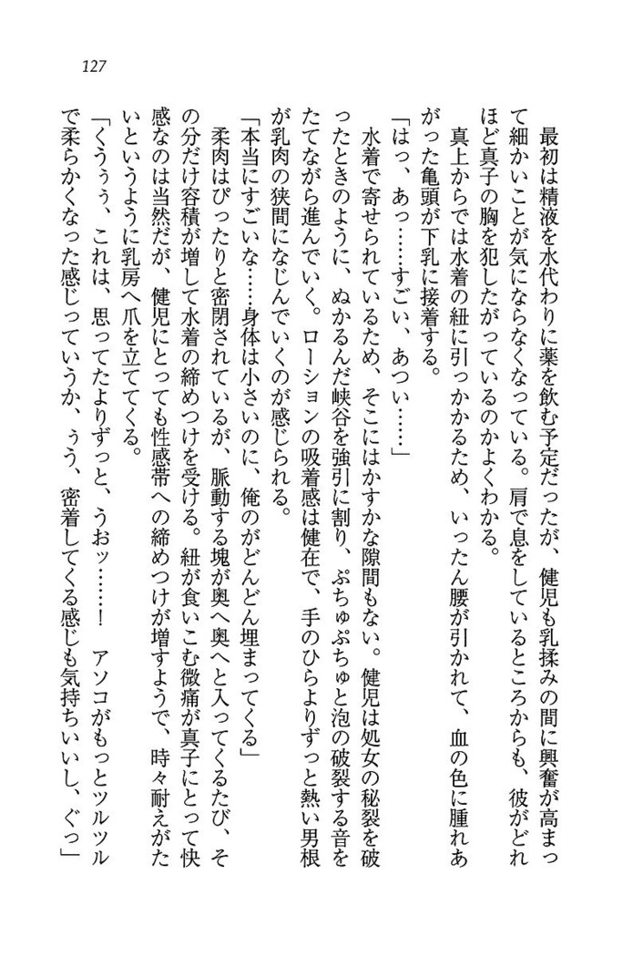 ツンマゾ! ツンなお嬢さまは、実はM
