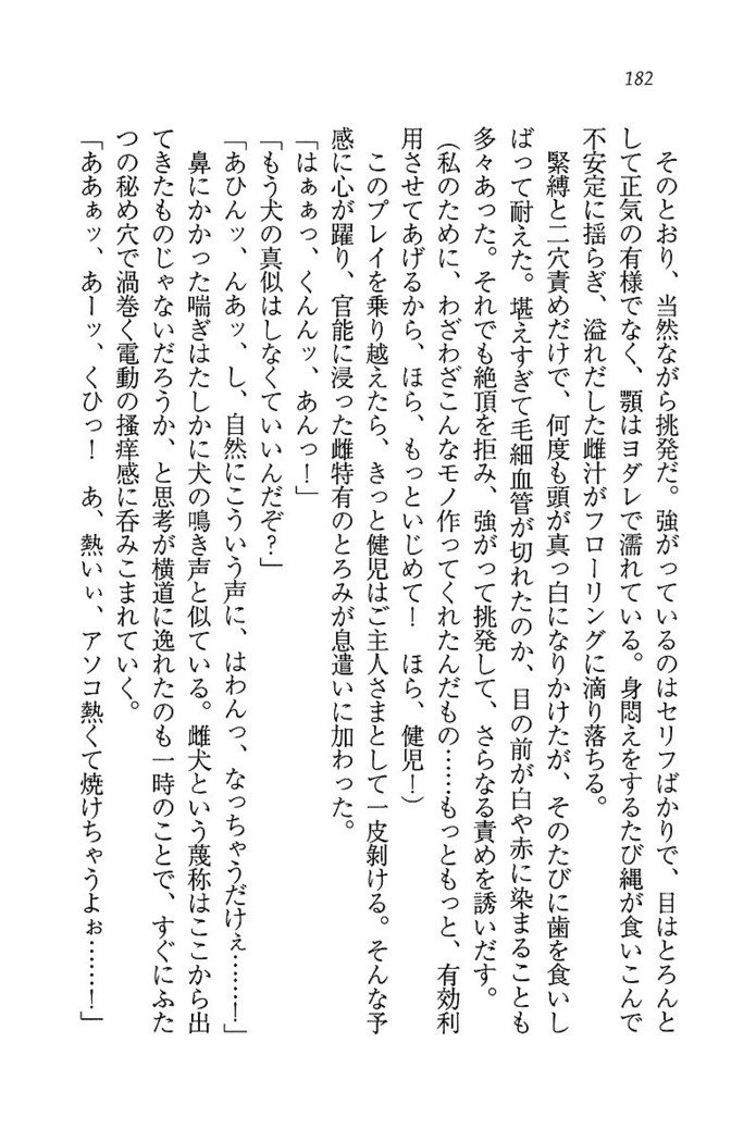 ツンマゾ! ツンなお嬢さまは、実はM