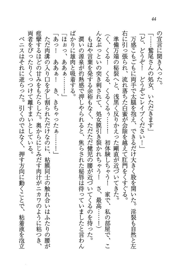 ツンマゾ! ツンなお嬢さまは、実はM