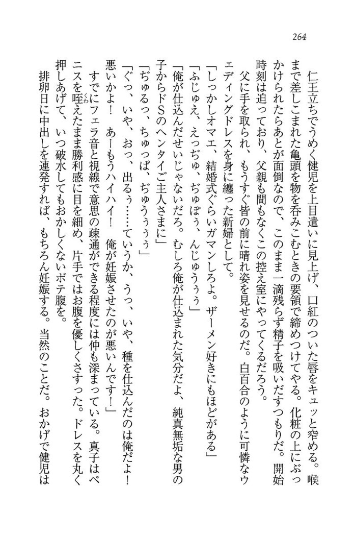 ツンマゾ! ツンなお嬢さまは、実はM