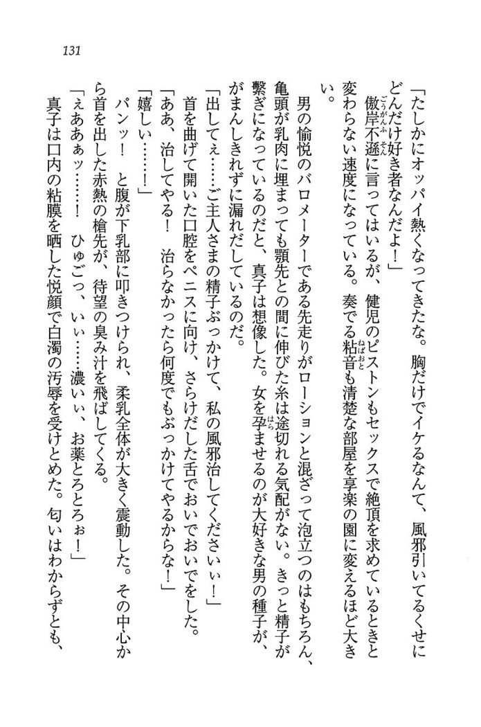 ツンマゾ! ツンなお嬢さまは、実はM