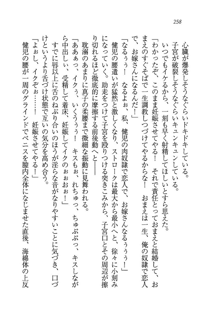ツンマゾ! ツンなお嬢さまは、実はM