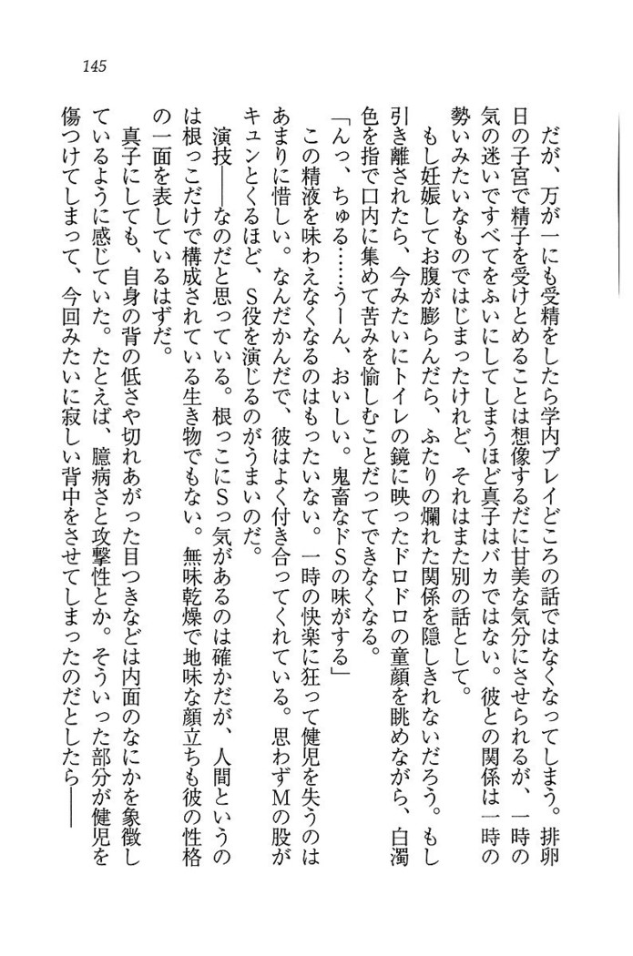 ツンマゾ! ツンなお嬢さまは、実はM