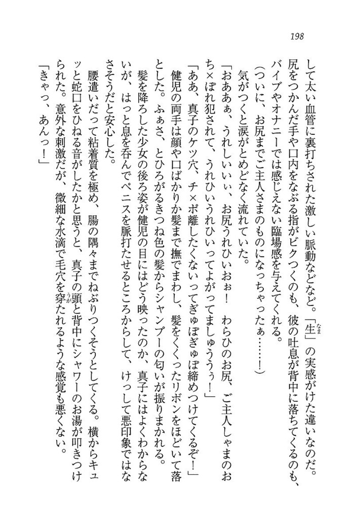 ツンマゾ! ツンなお嬢さまは、実はM
