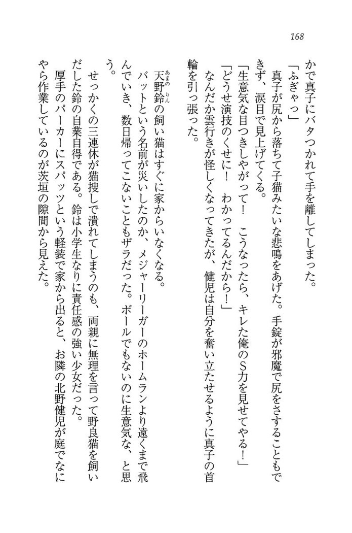 ツンマゾ! ツンなお嬢さまは、実はM