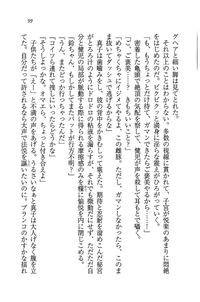 ツンマゾ! ツンなお嬢さまは、実はM