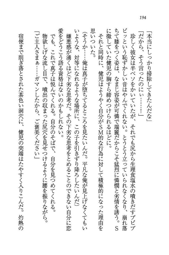 ツンマゾ! ツンなお嬢さまは、実はM