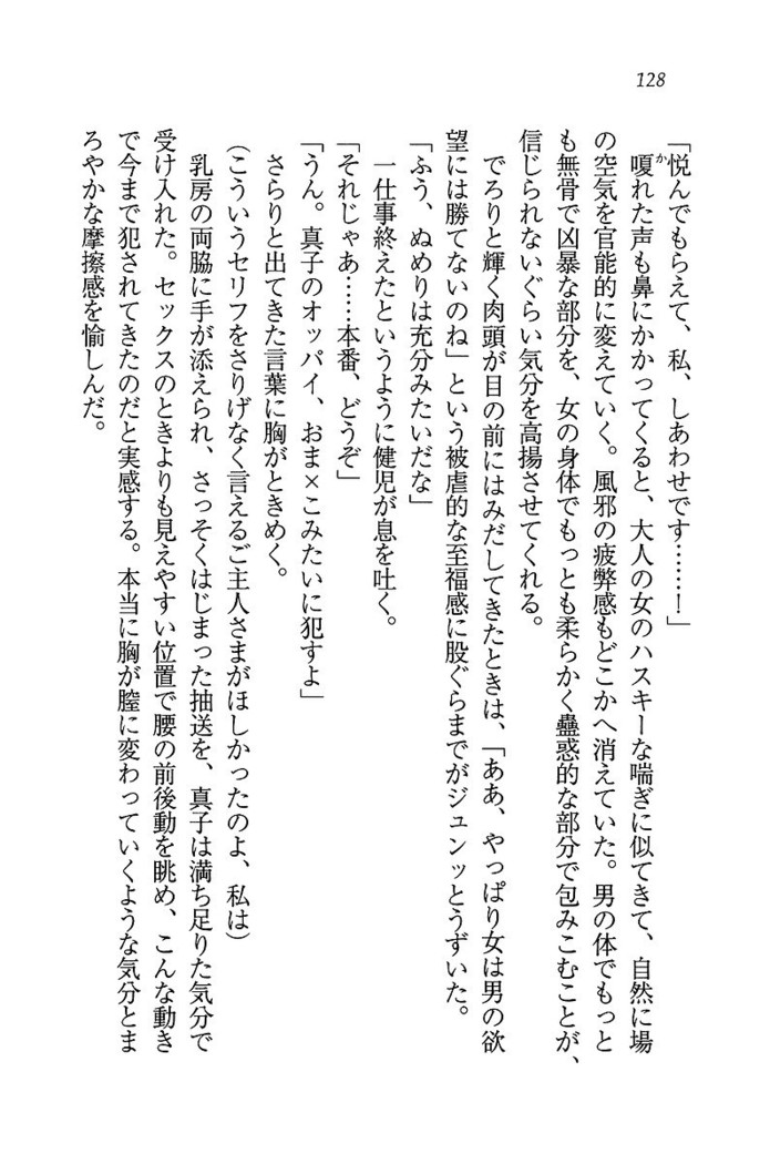 ツンマゾ! ツンなお嬢さまは、実はM