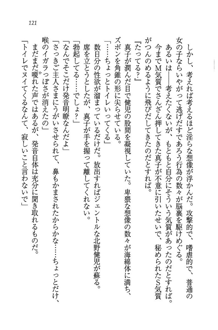 ツンマゾ! ツンなお嬢さまは、実はM