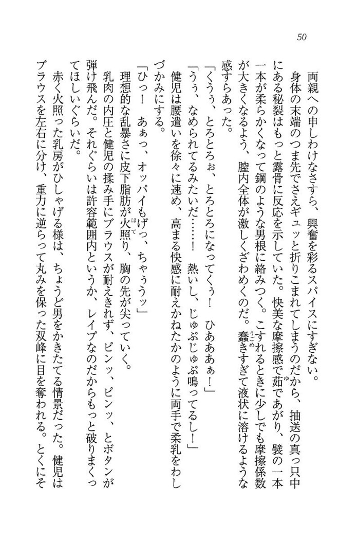ツンマゾ! ツンなお嬢さまは、実はM