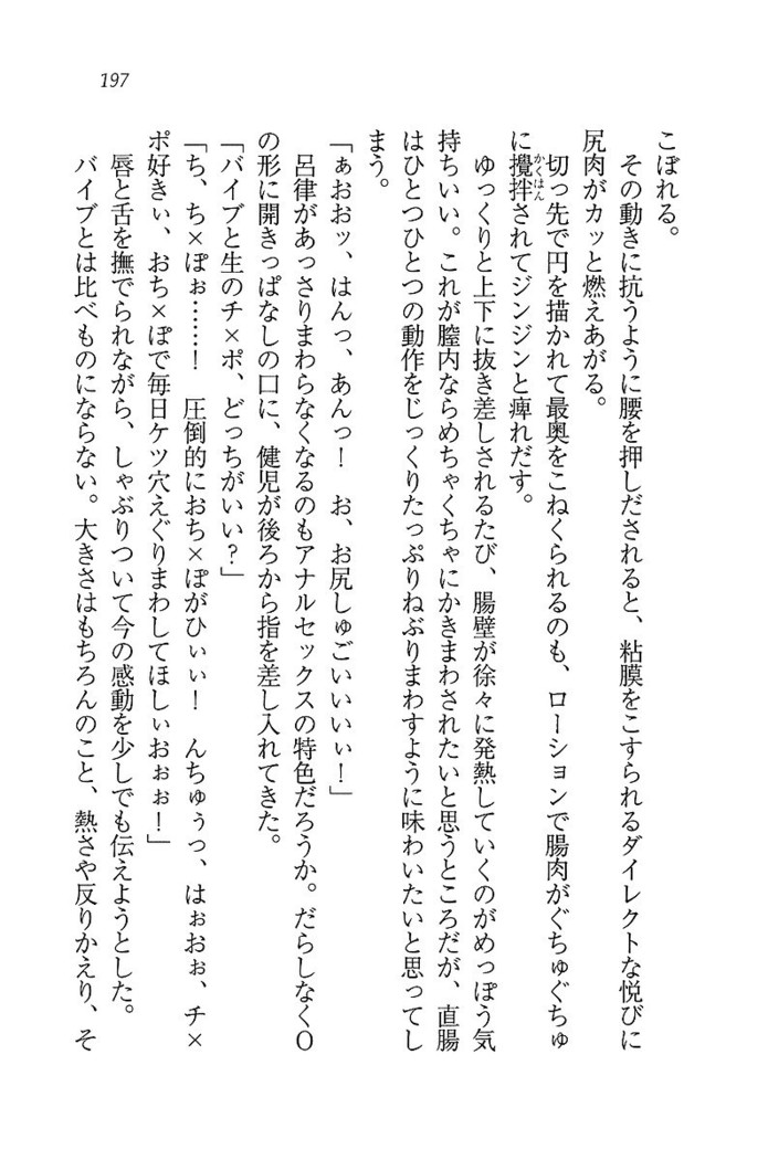 ツンマゾ! ツンなお嬢さまは、実はM