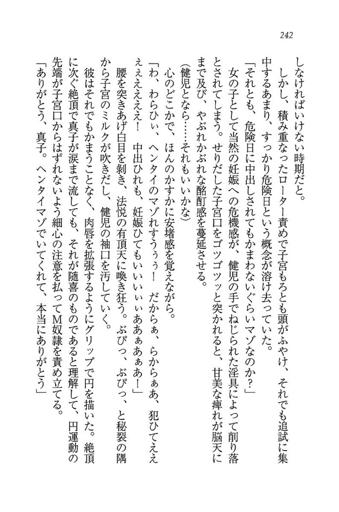 ツンマゾ! ツンなお嬢さまは、実はM