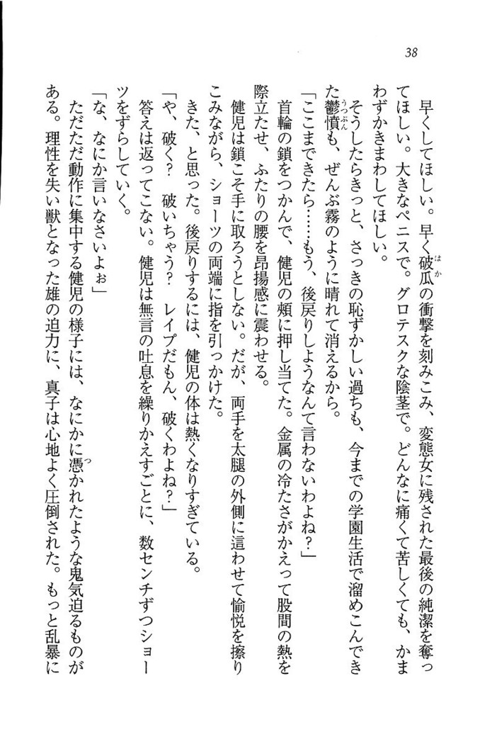ツンマゾ! ツンなお嬢さまは、実はM
