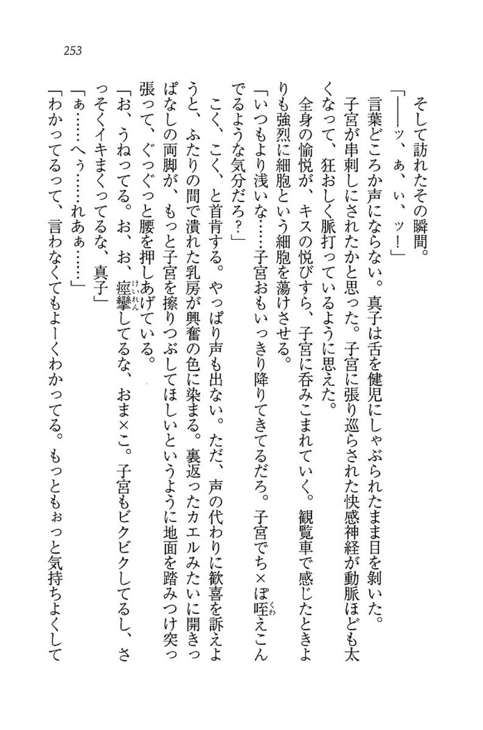 ツンマゾ! ツンなお嬢さまは、実はM