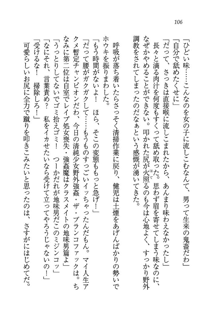 ツンマゾ! ツンなお嬢さまは、実はM