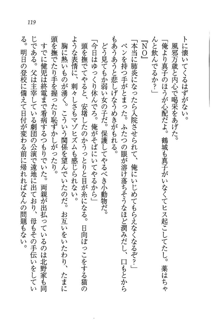 ツンマゾ! ツンなお嬢さまは、実はM