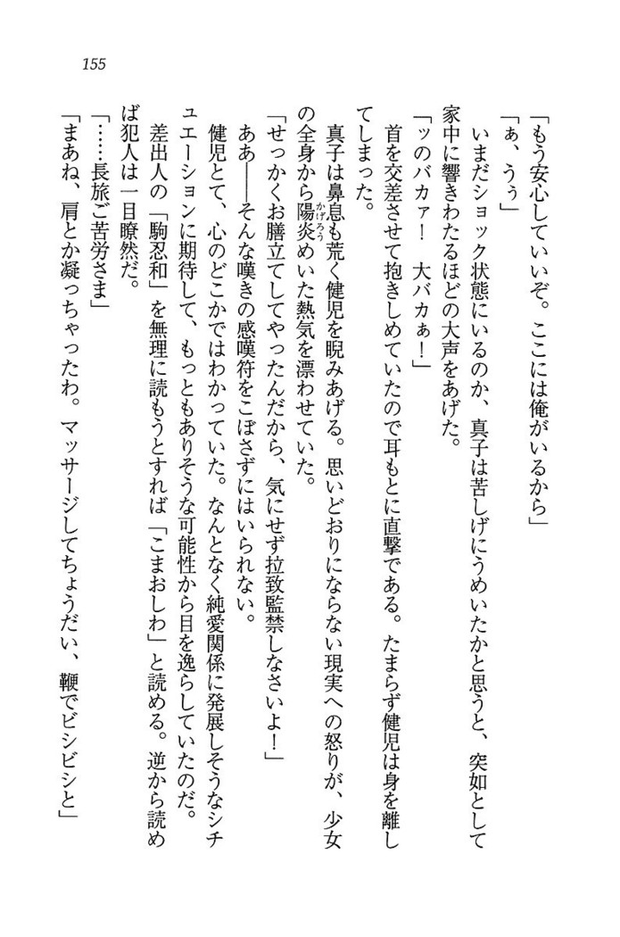 ツンマゾ! ツンなお嬢さまは、実はM