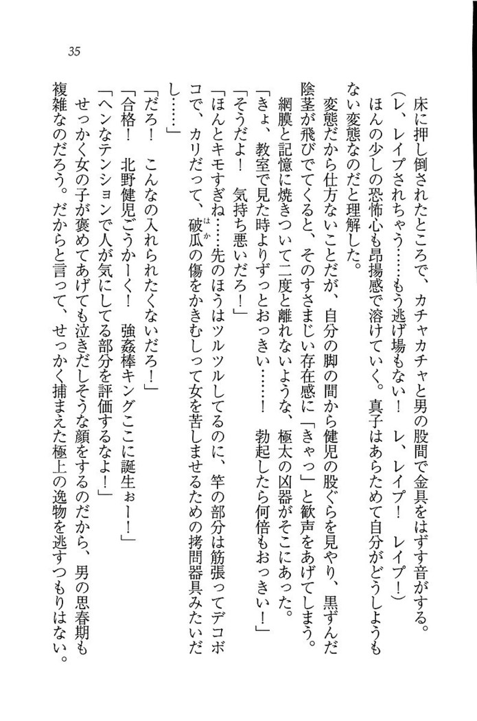 ツンマゾ! ツンなお嬢さまは、実はM