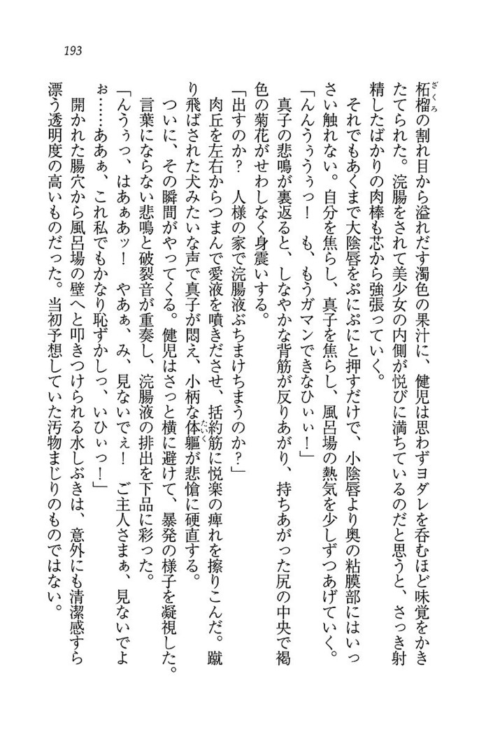 ツンマゾ! ツンなお嬢さまは、実はM