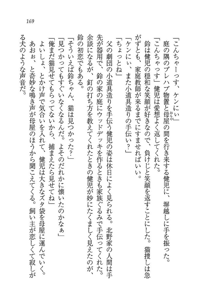 ツンマゾ! ツンなお嬢さまは、実はM