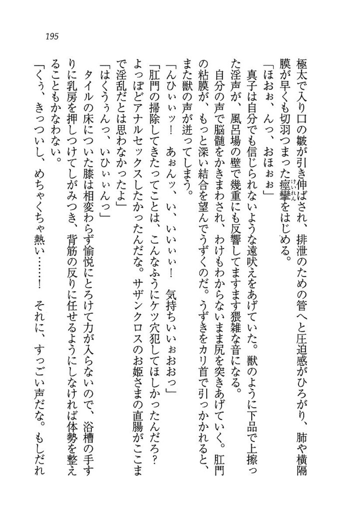 ツンマゾ! ツンなお嬢さまは、実はM