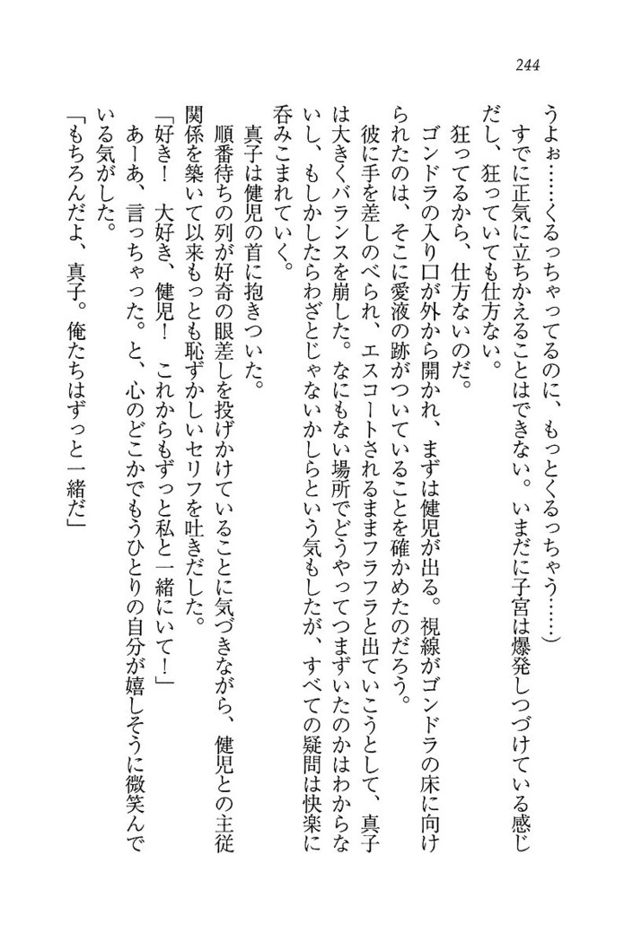 ツンマゾ! ツンなお嬢さまは、実はM