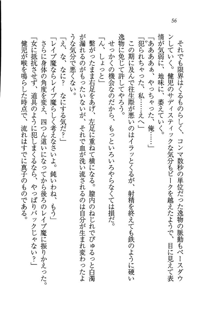 ツンマゾ! ツンなお嬢さまは、実はM