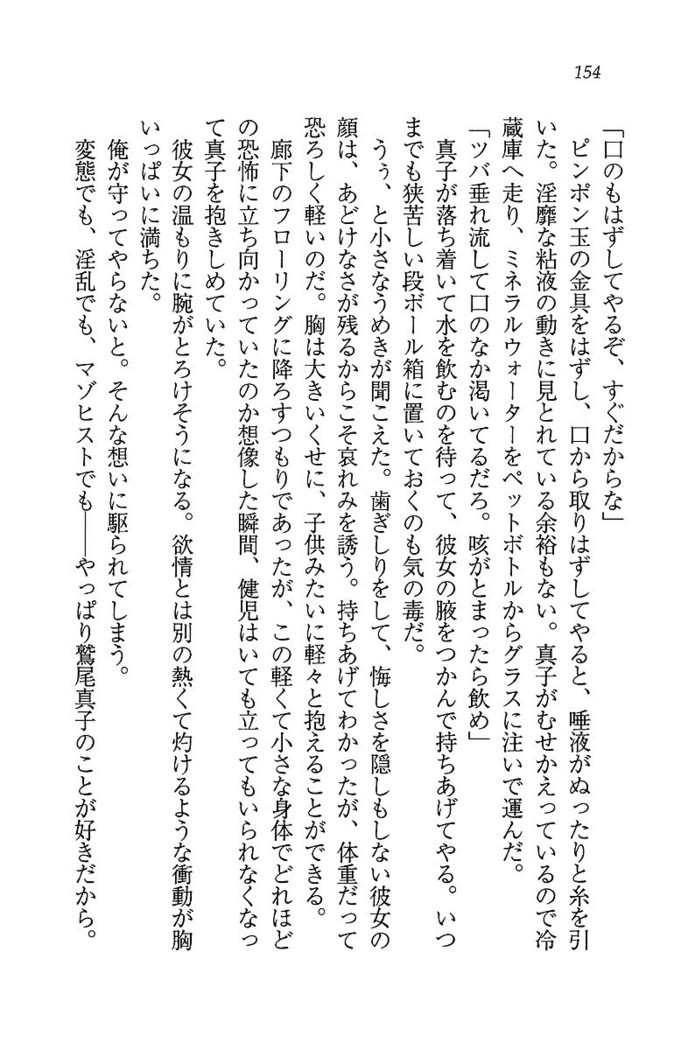ツンマゾ! ツンなお嬢さまは、実はM