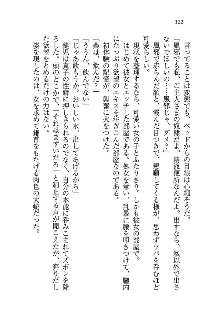 ツンマゾ! ツンなお嬢さまは、実はM