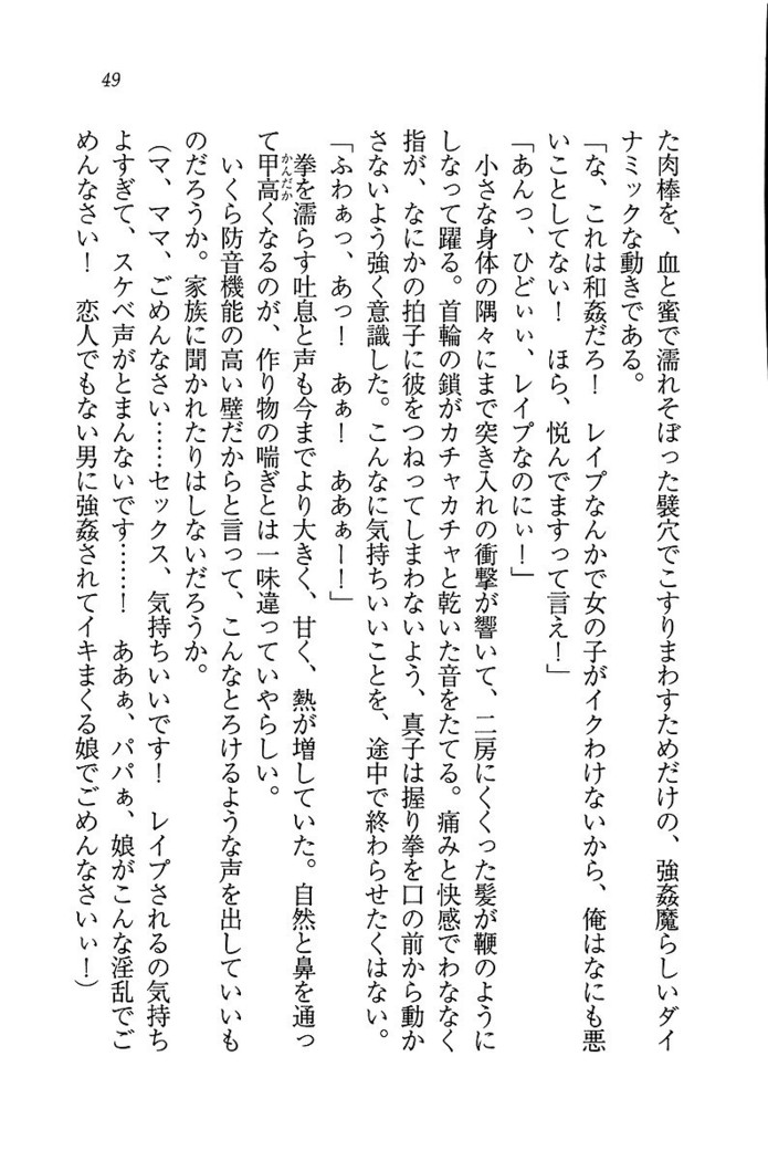 ツンマゾ! ツンなお嬢さまは、実はM