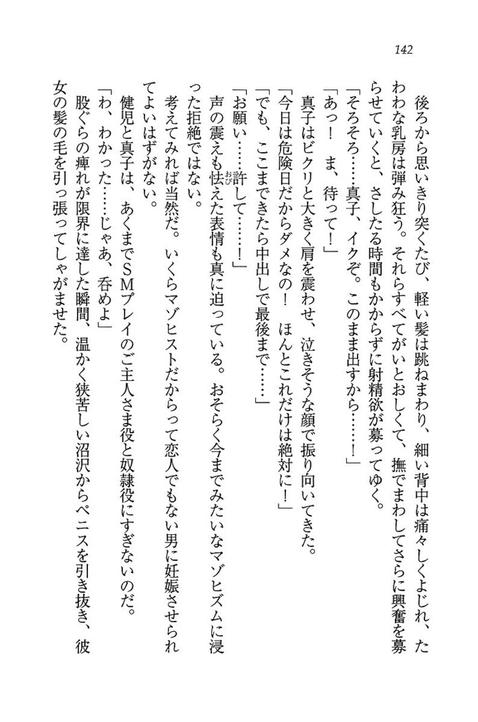 ツンマゾ! ツンなお嬢さまは、実はM