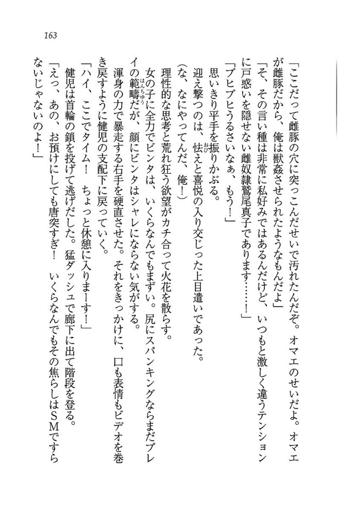 ツンマゾ! ツンなお嬢さまは、実はM