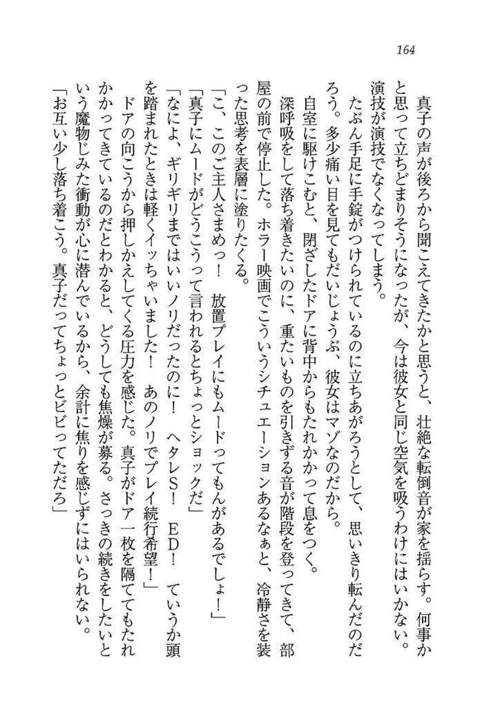 ツンマゾ! ツンなお嬢さまは、実はM