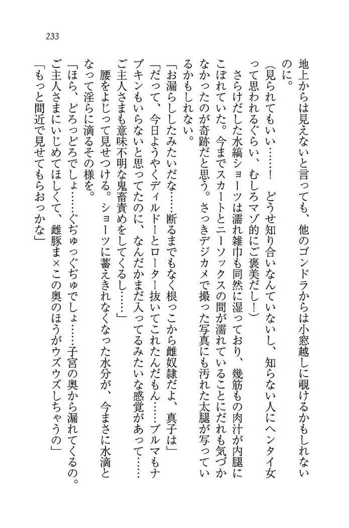 ツンマゾ! ツンなお嬢さまは、実はM