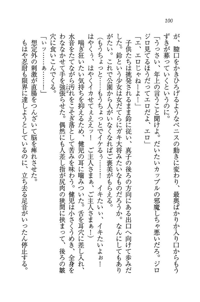 ツンマゾ! ツンなお嬢さまは、実はM
