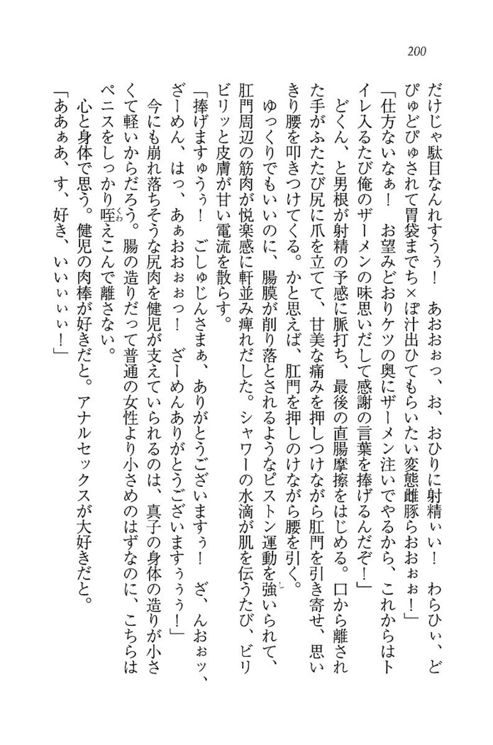 ツンマゾ! ツンなお嬢さまは、実はM