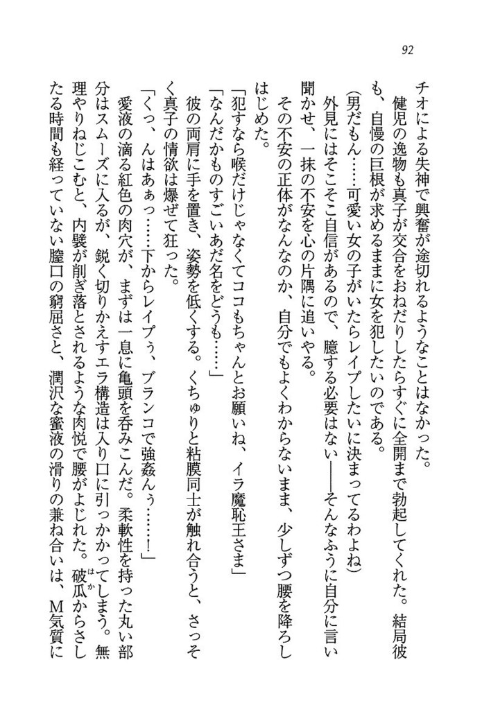 ツンマゾ! ツンなお嬢さまは、実はM